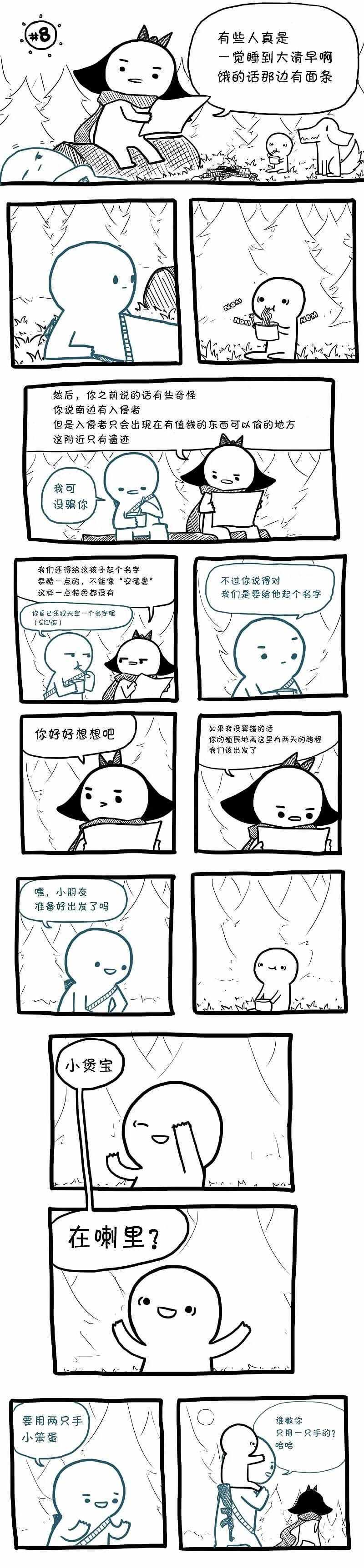 008集