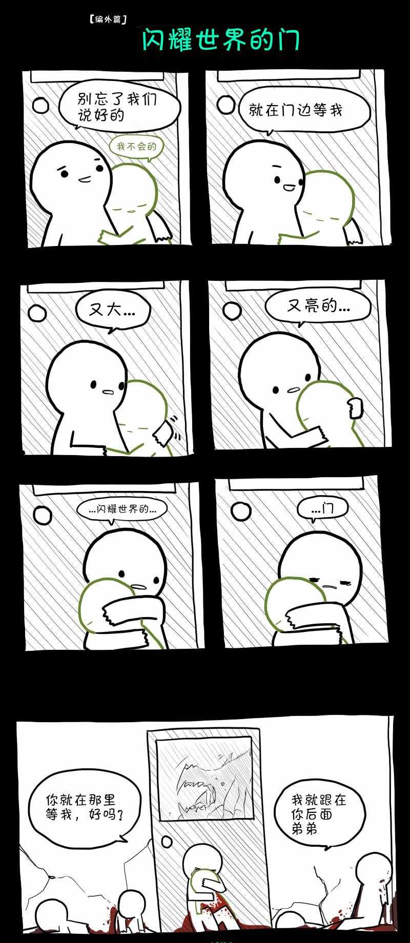編外篇01