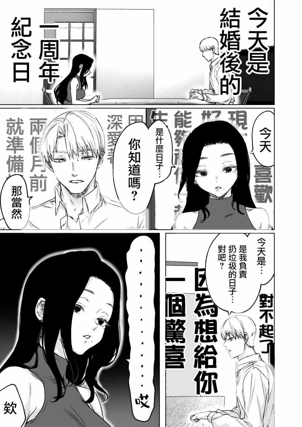 過于豐富的夫婦 001集