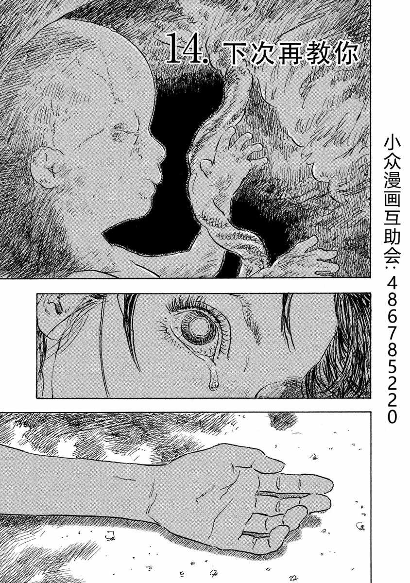 014集