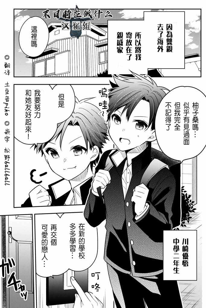 借住的故事 001集