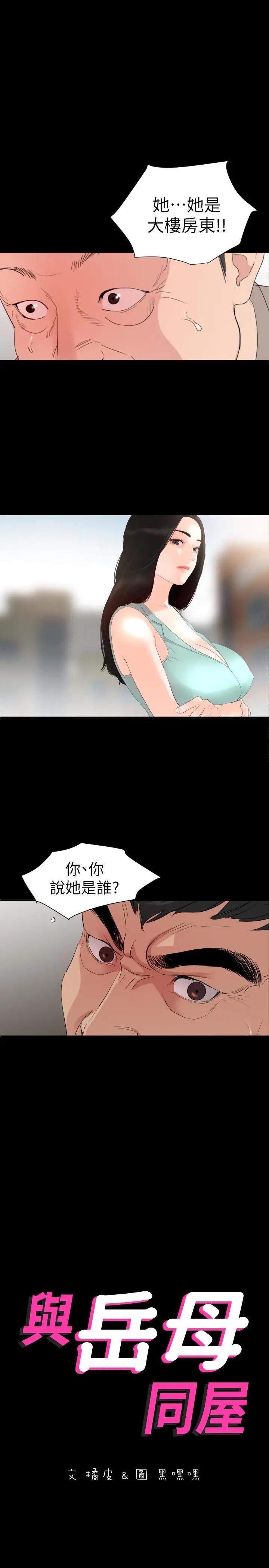 第3話-覬覦好貨的人
