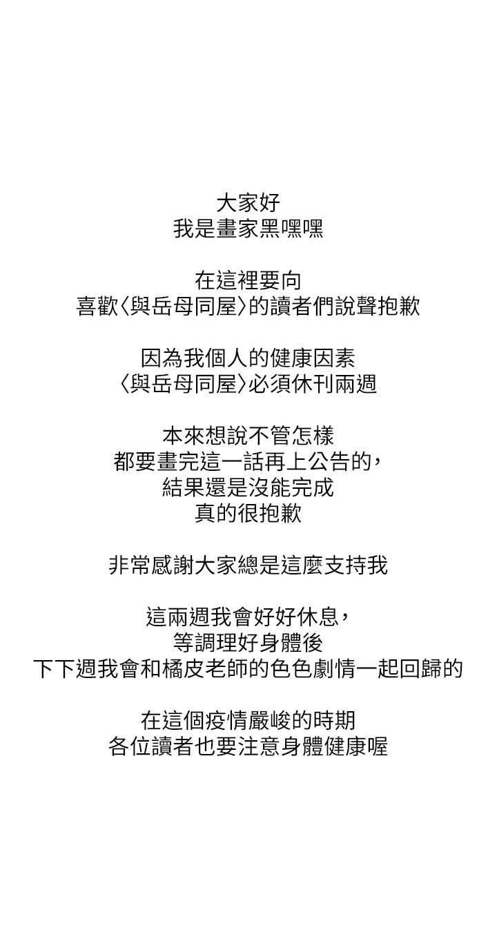 休刊兩周公告