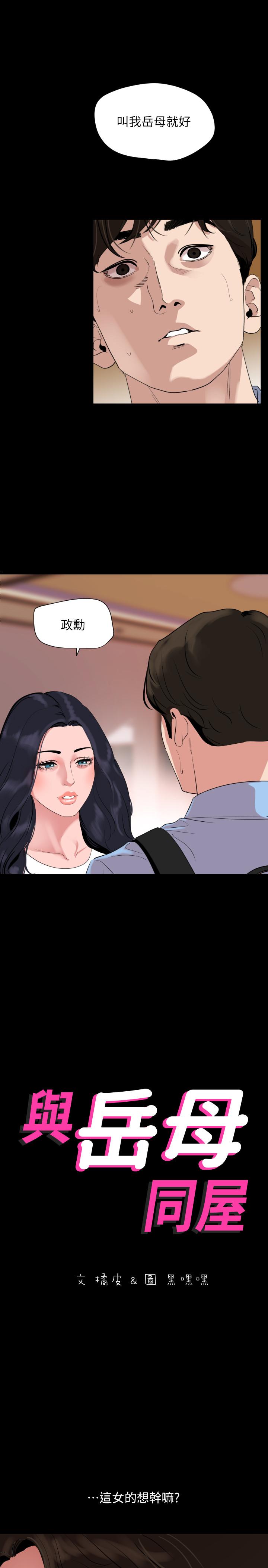 第37話 - 忘不了政勛而找上門的她