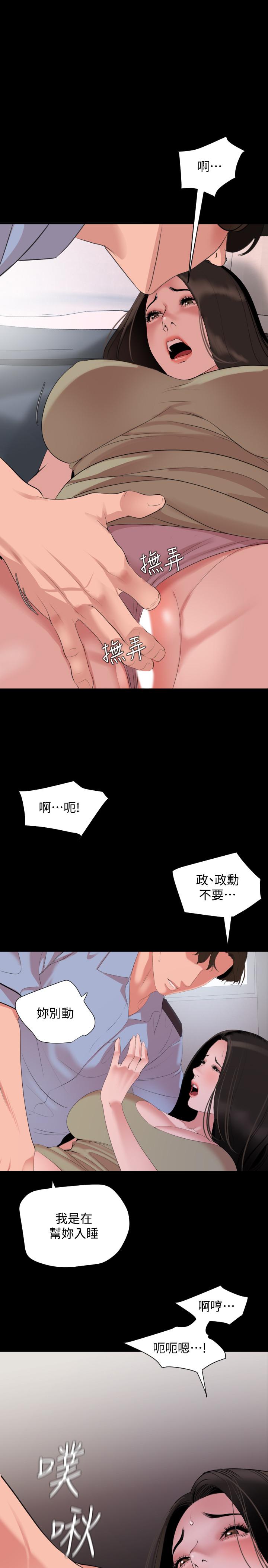 第45話 讓艾嵐離不開我