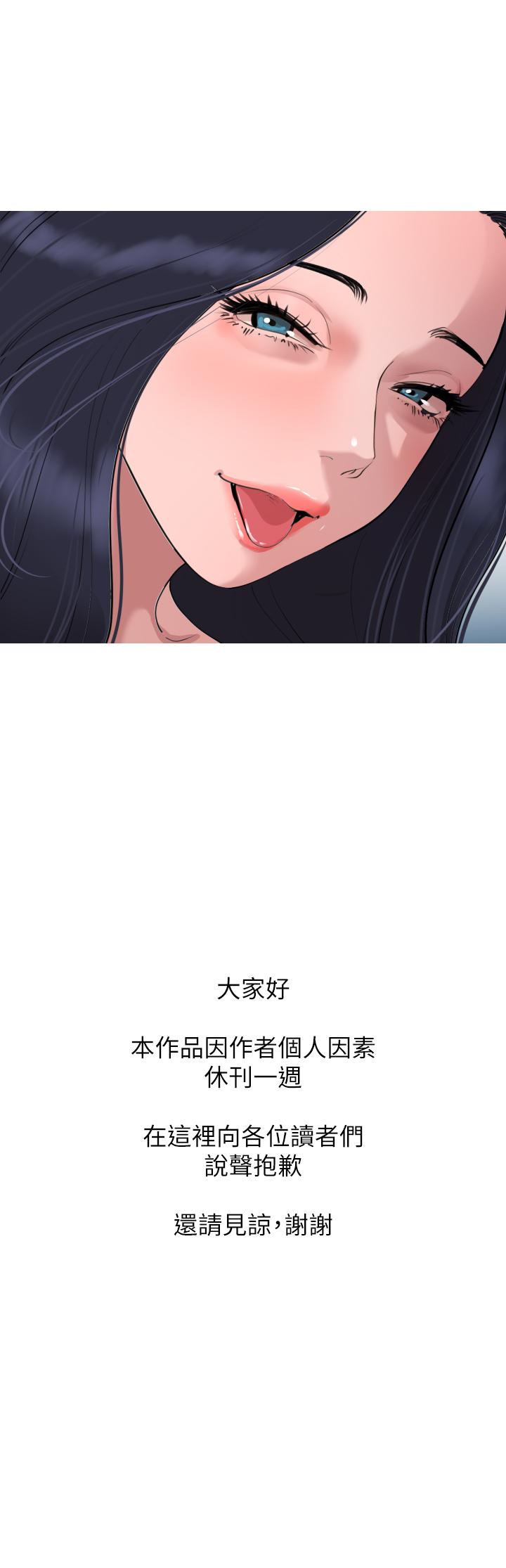 休刊一周公告