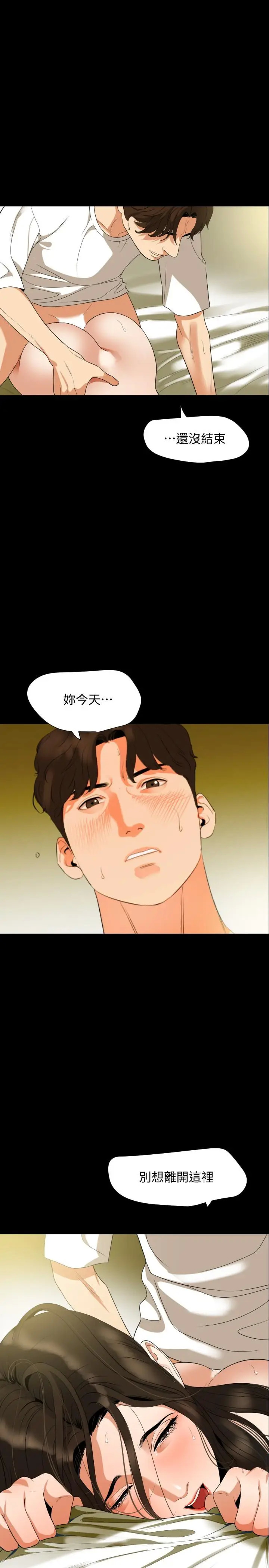 第52話-我幫你洗乾淨