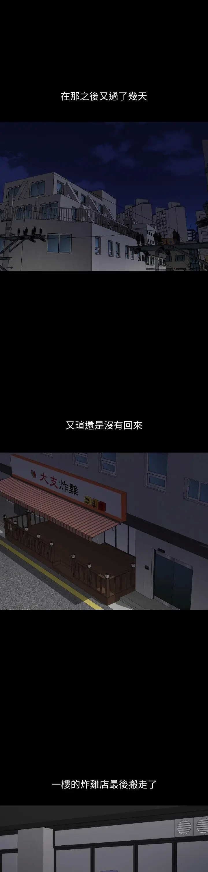第54話-逐漸習慣的兩人時光