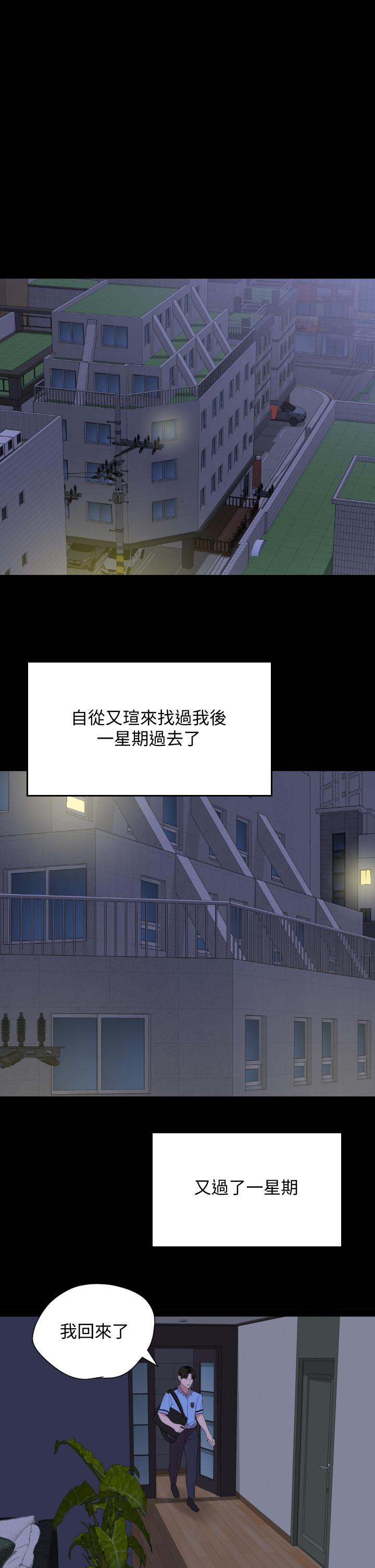 第65話-變成政動形狀的艾嵐