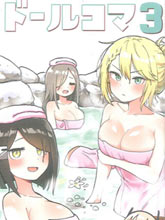(C97)少女前線四格3