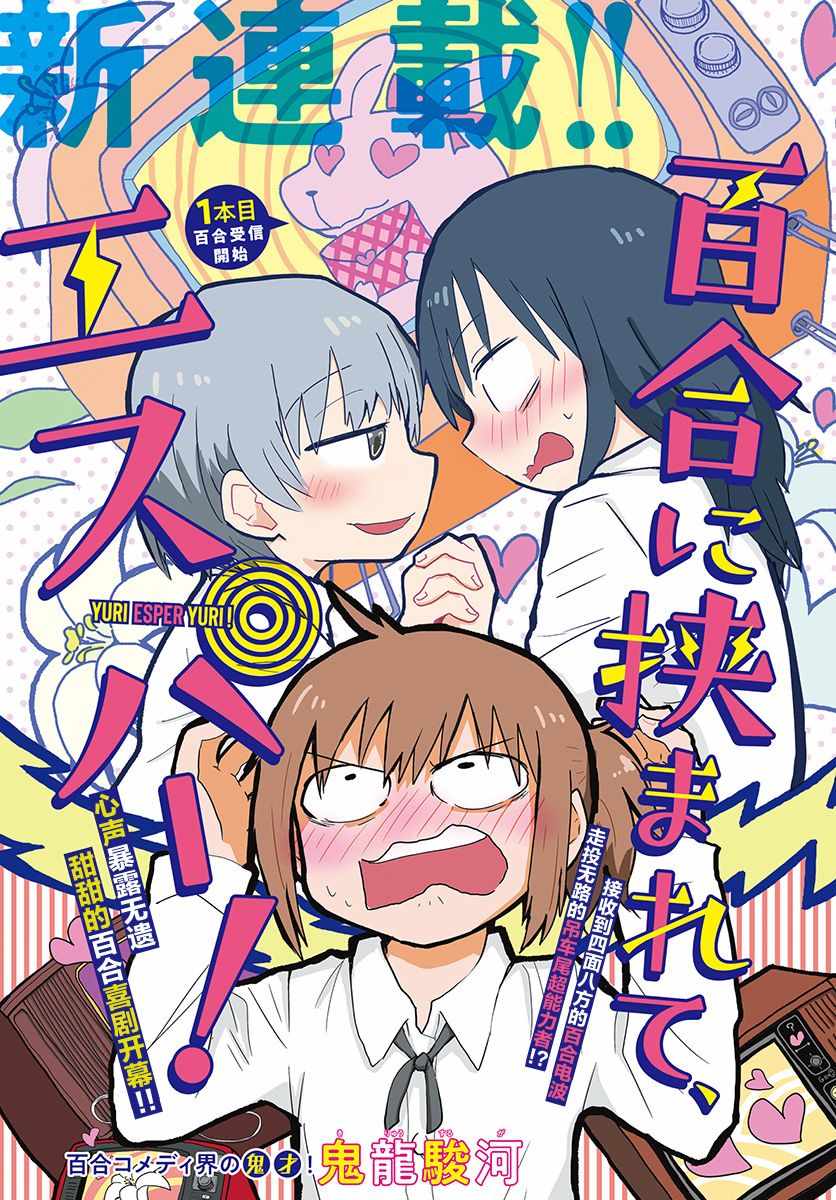 被百合包圍 001集