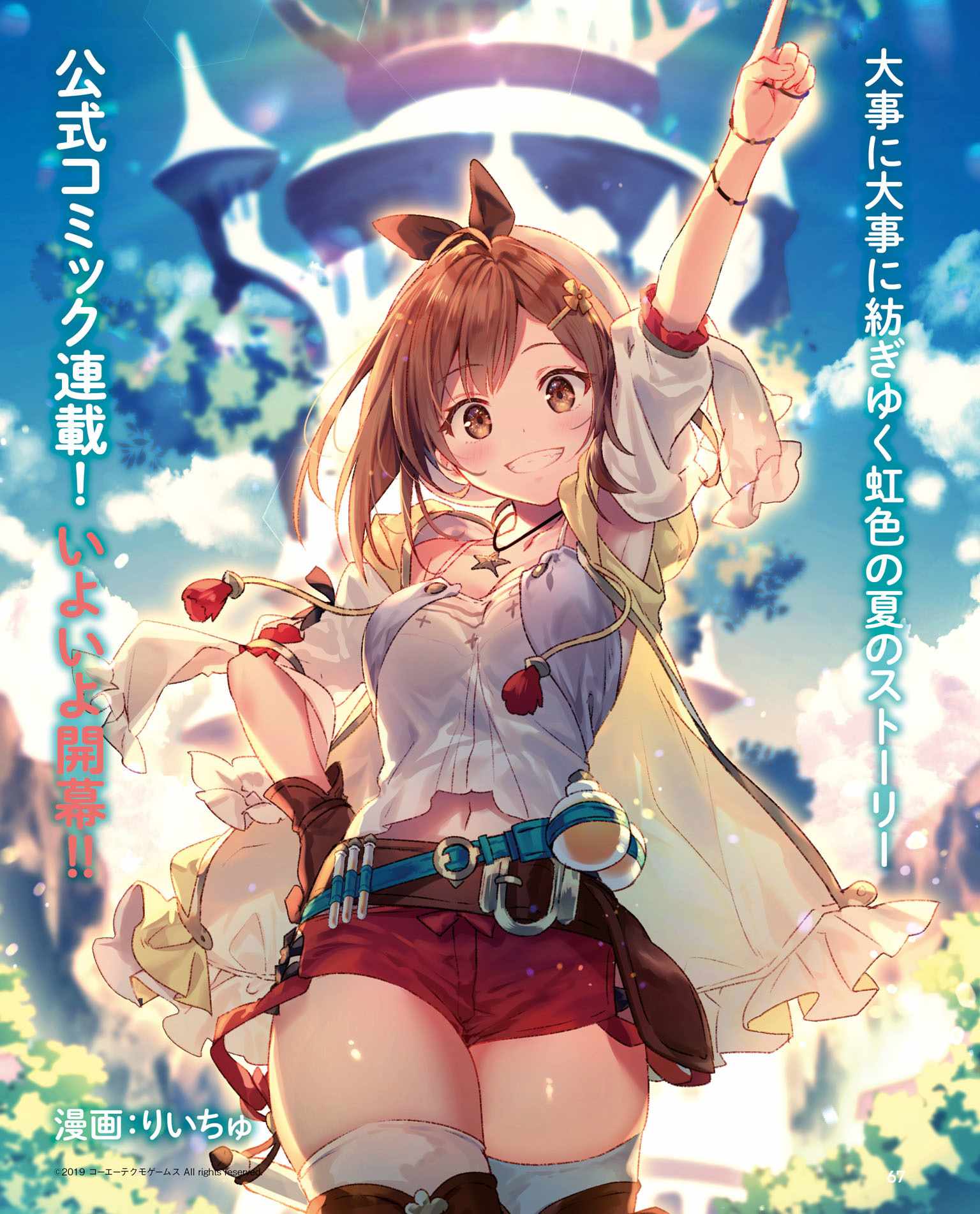 常暗女王 001集