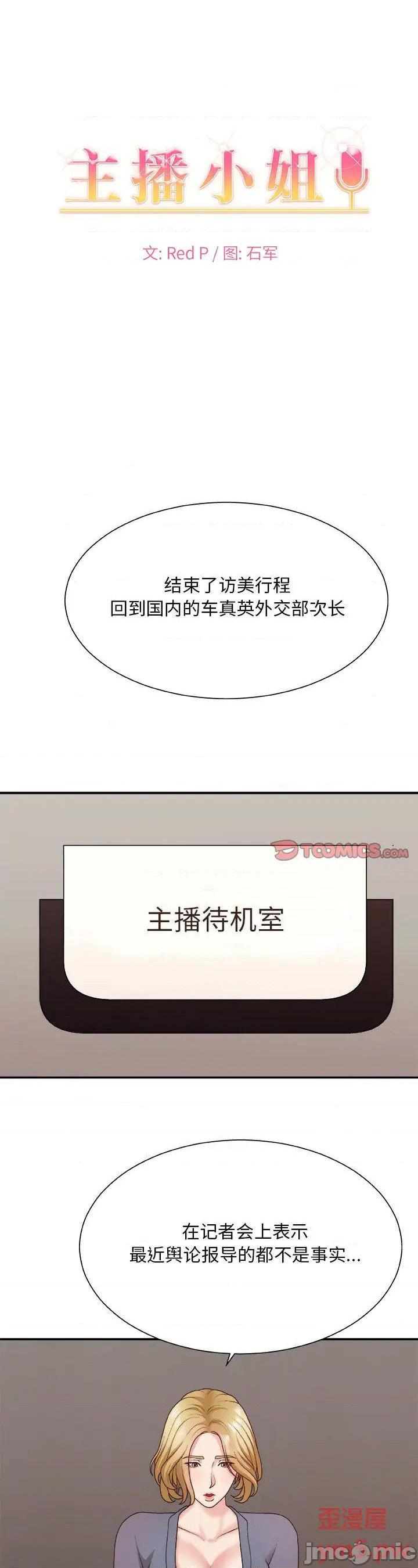 第44話