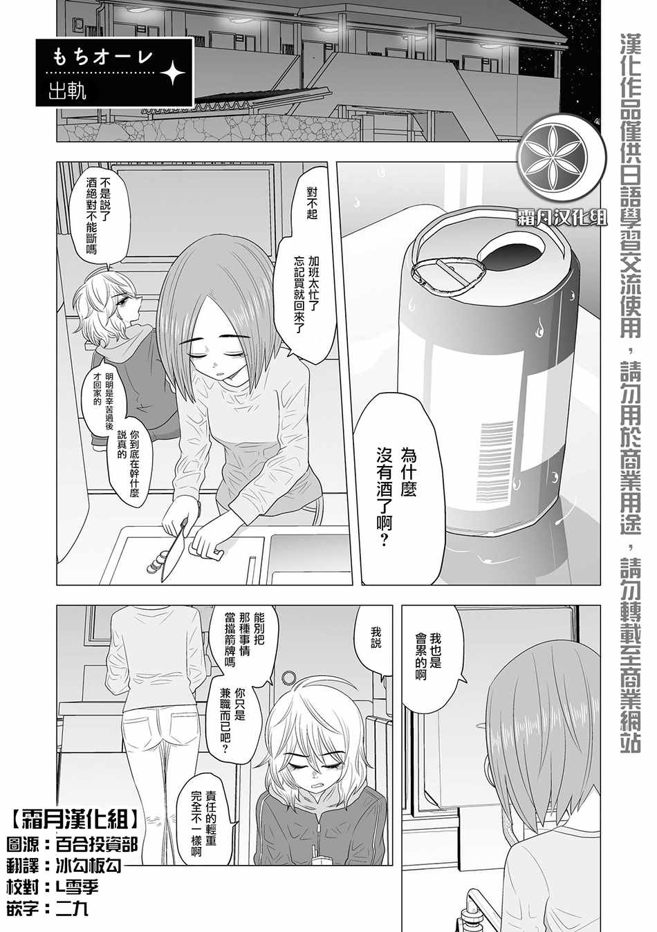 出軌