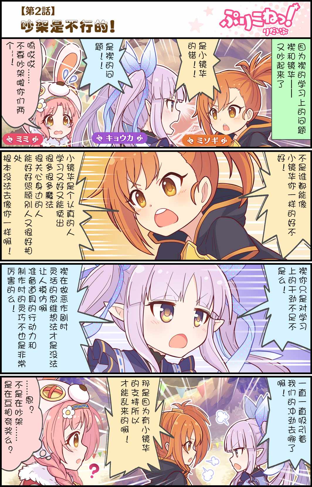 002集