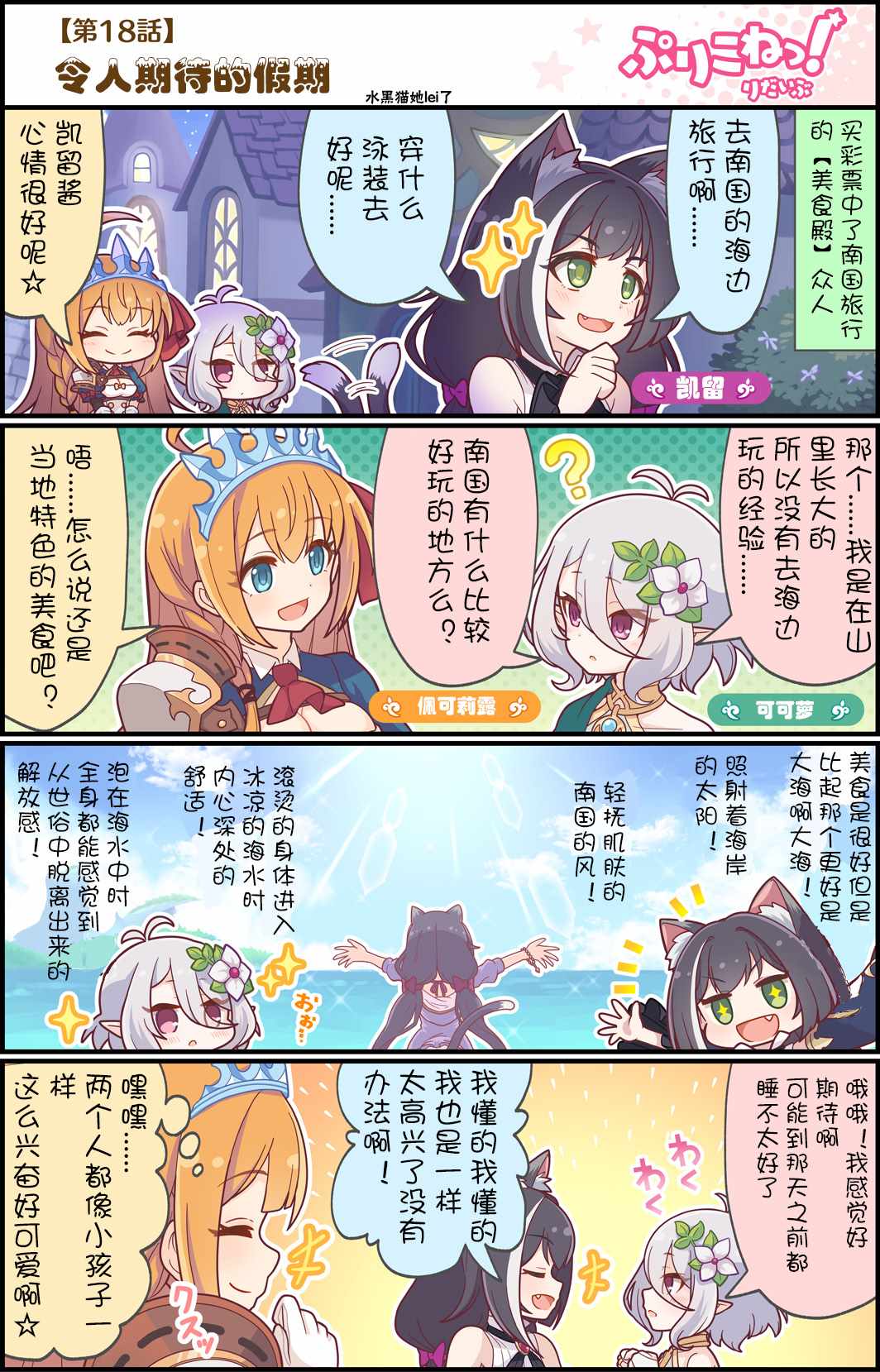 018集