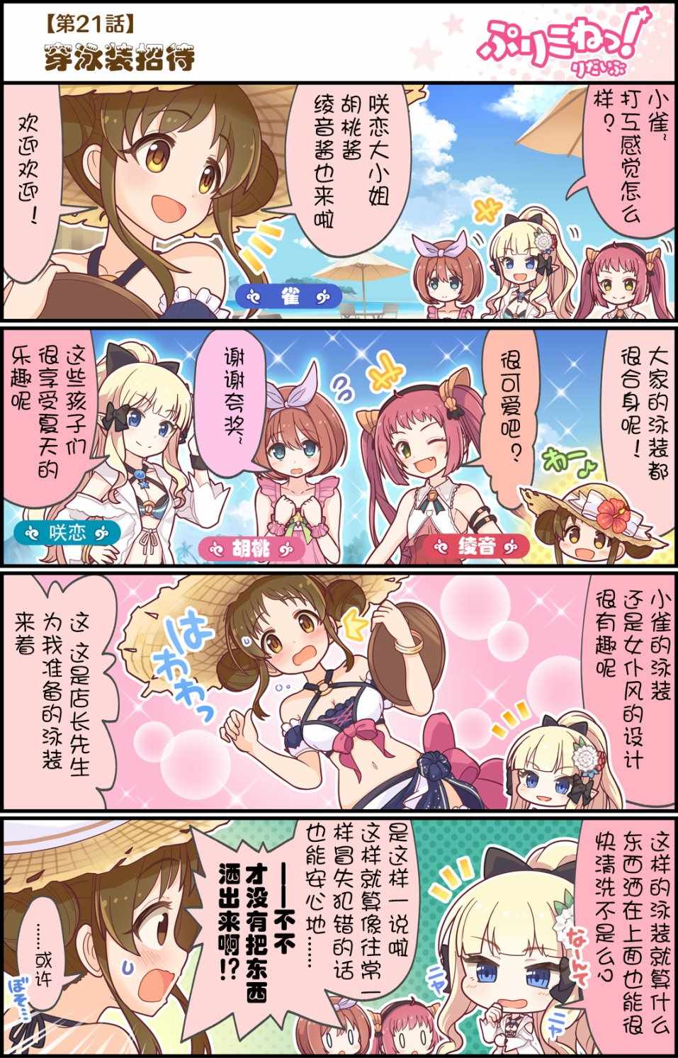 你 021集