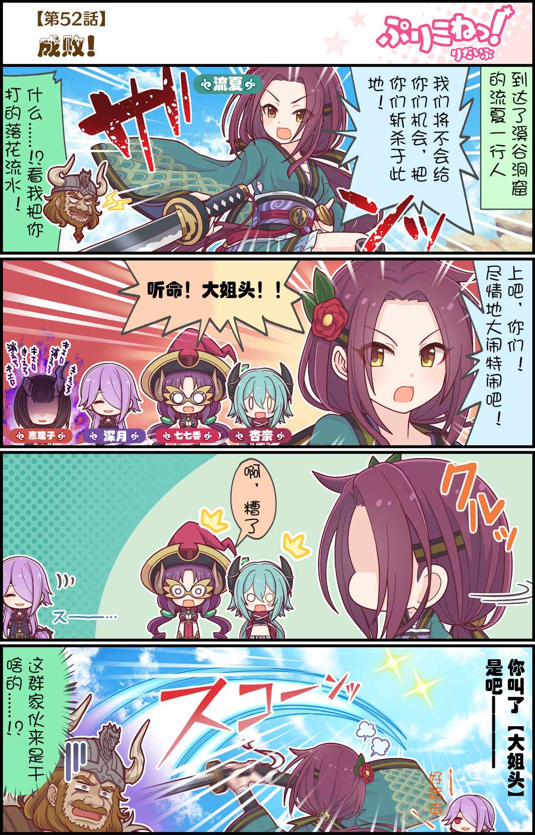 052集