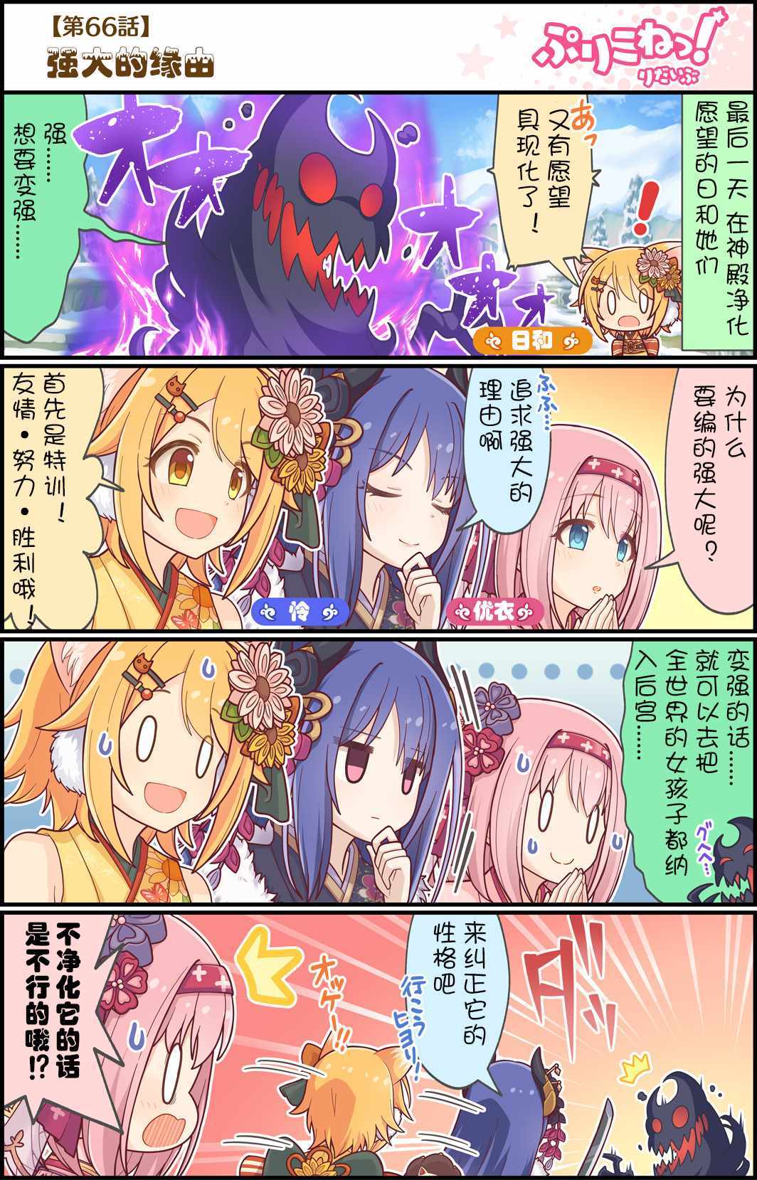 066集