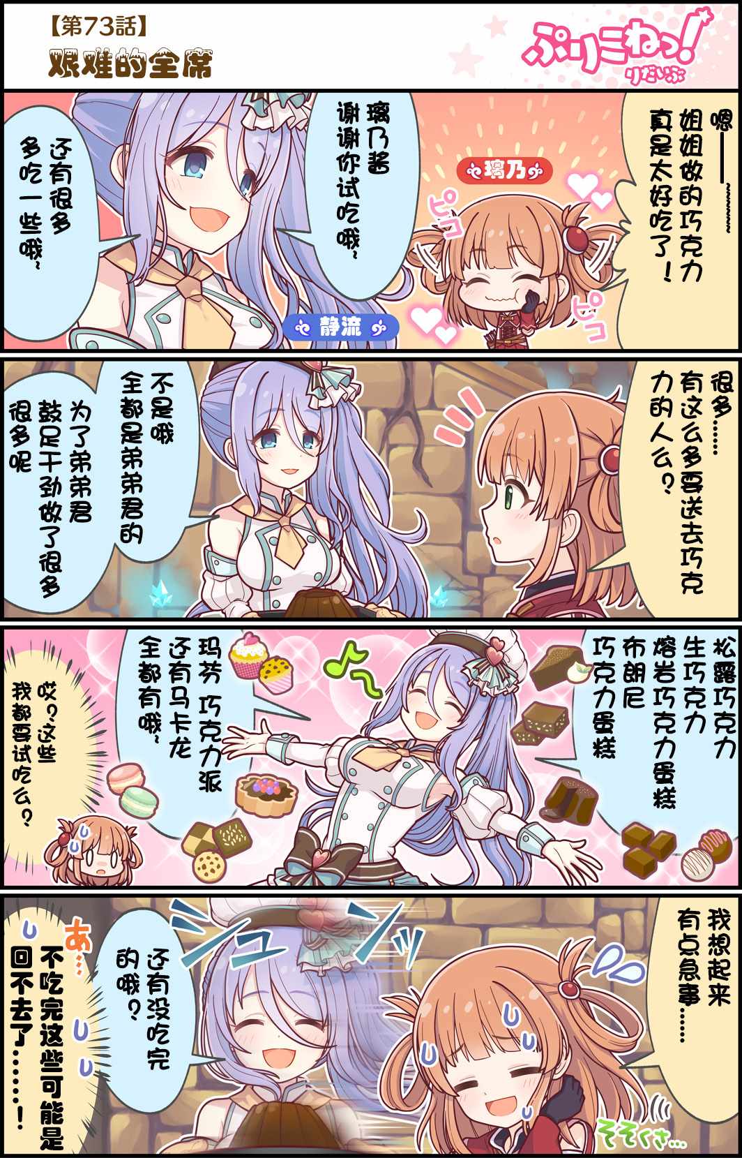 073集