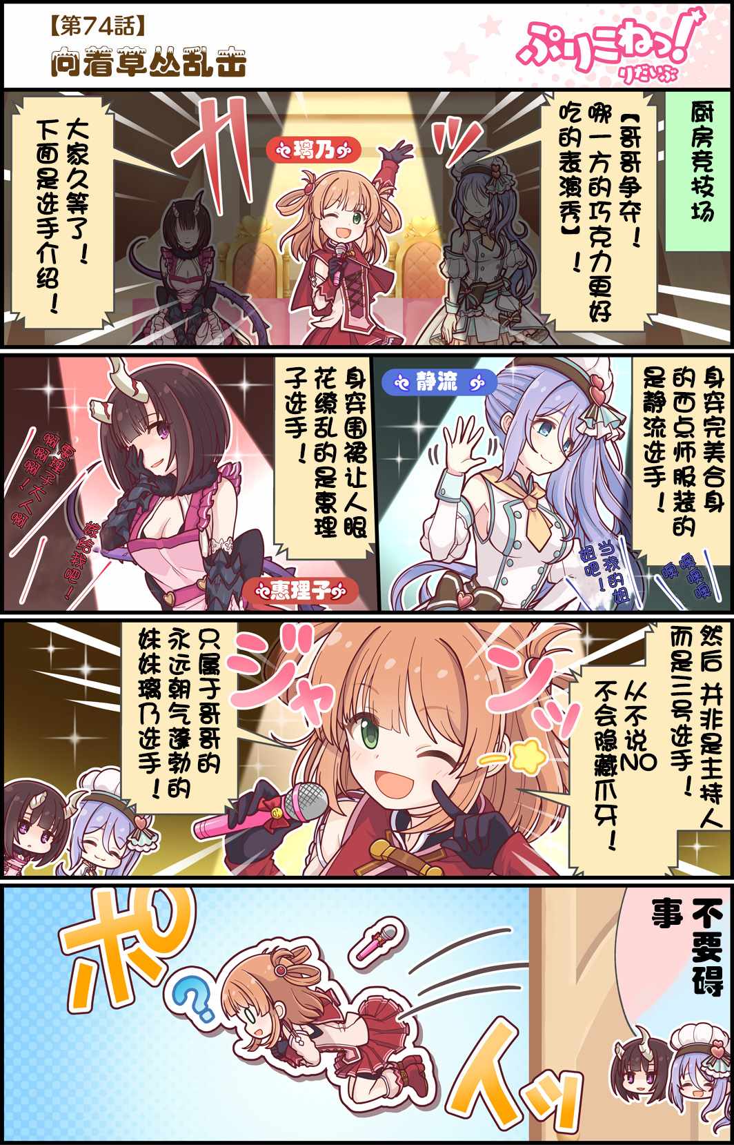 074集