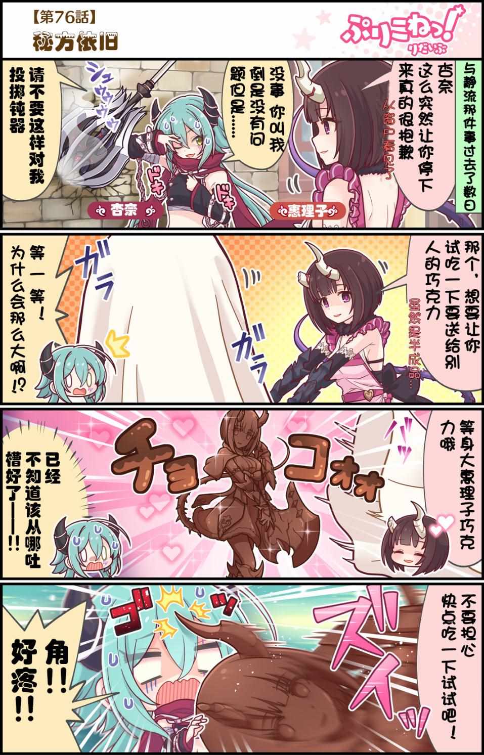 076集