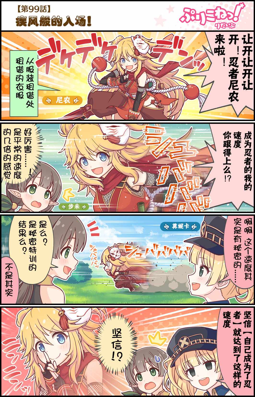 099集