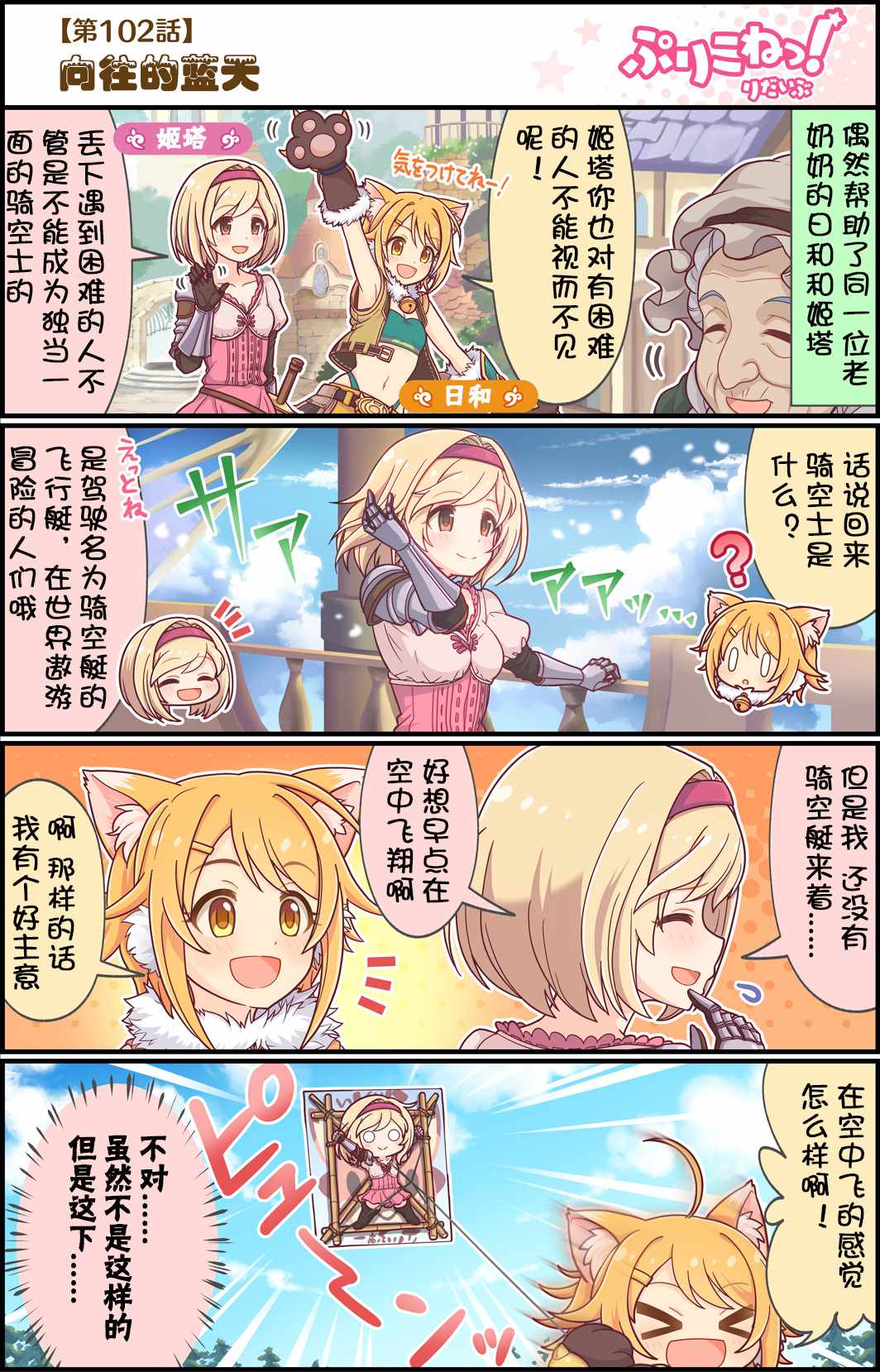 102集