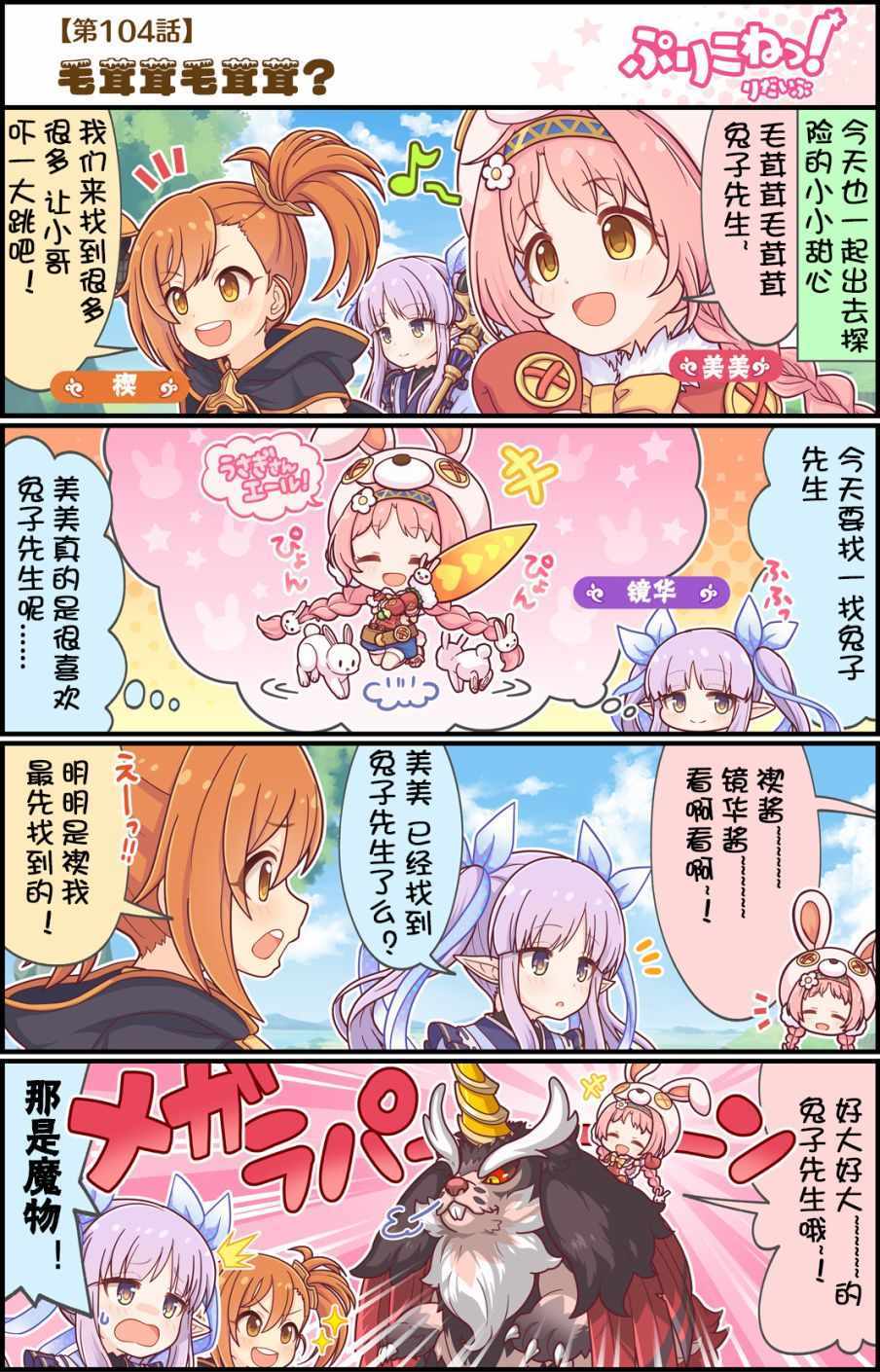 104集