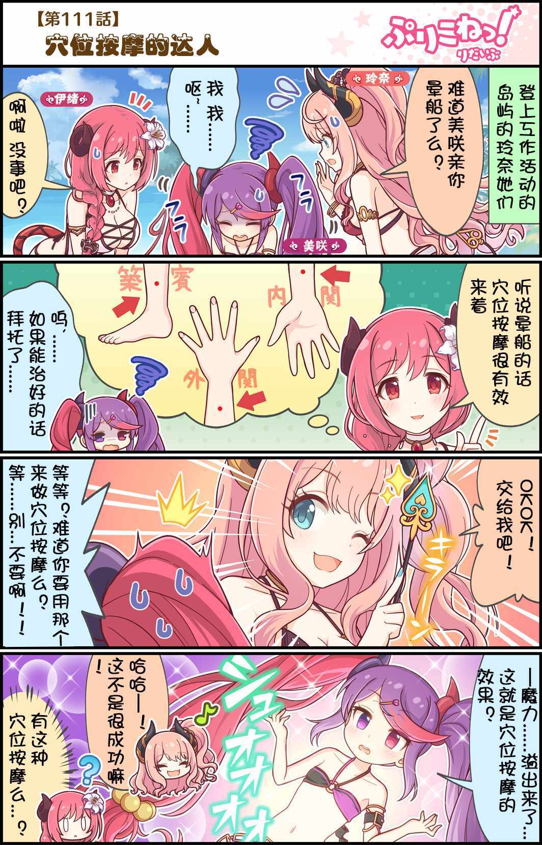 111集