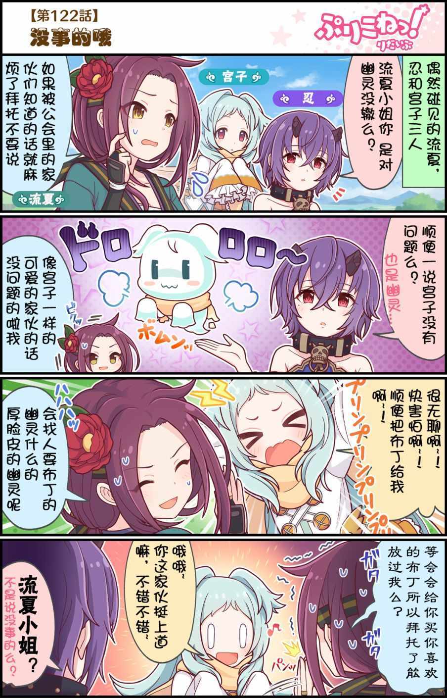 122集
