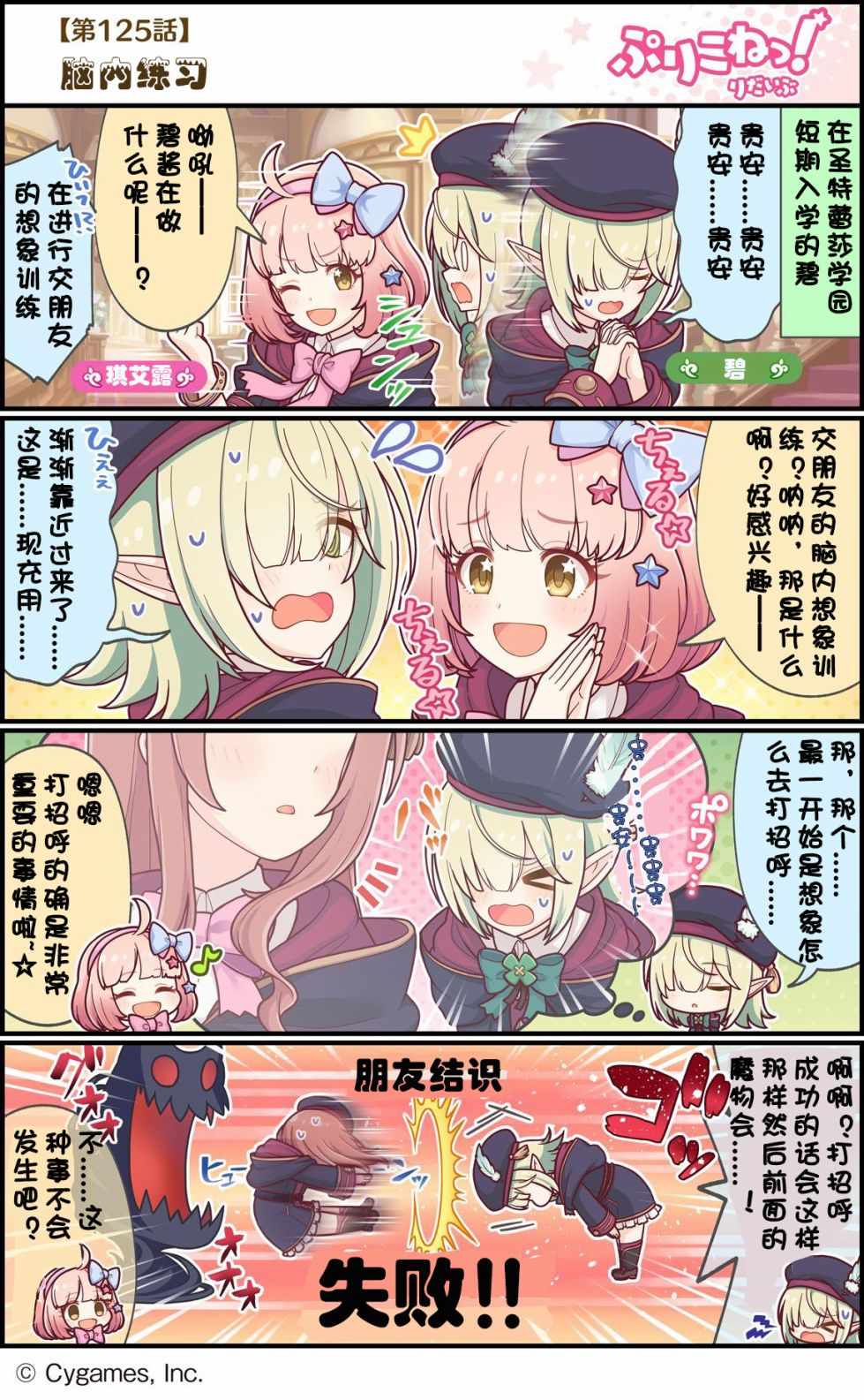 125集