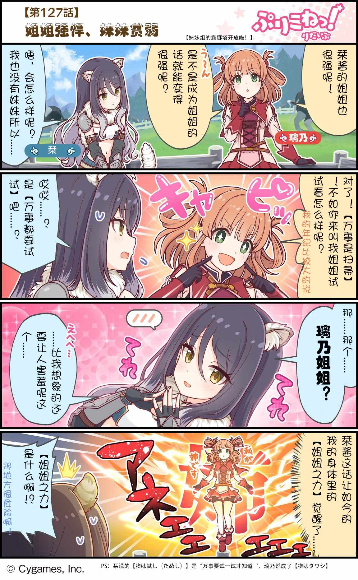 127集