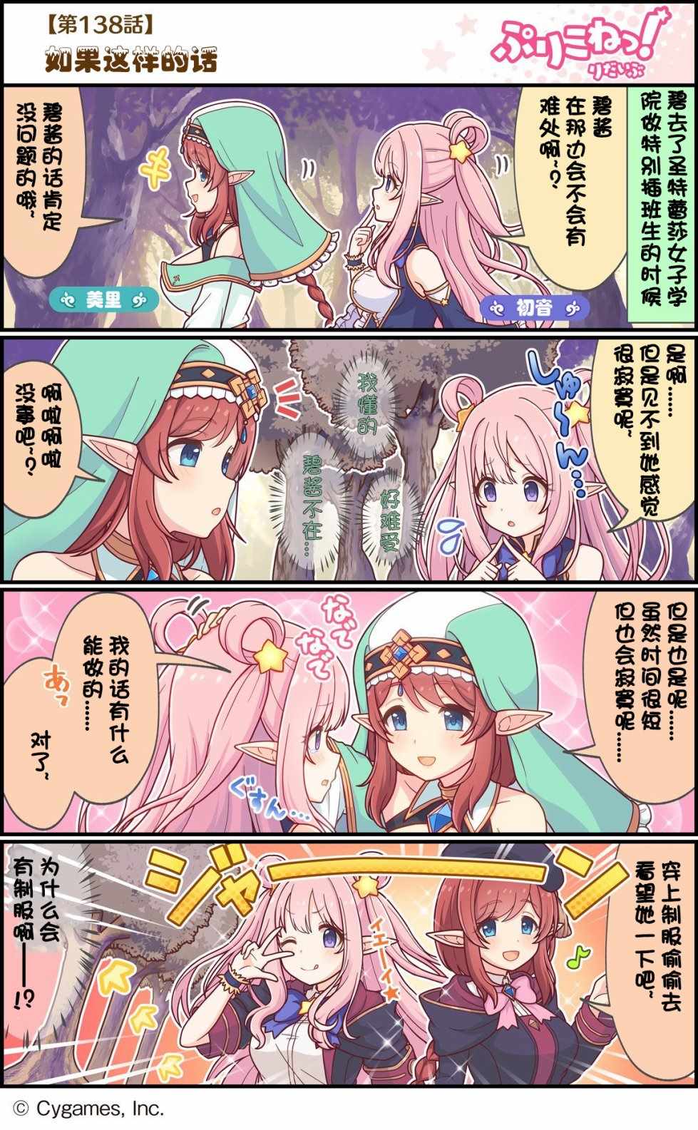 138集