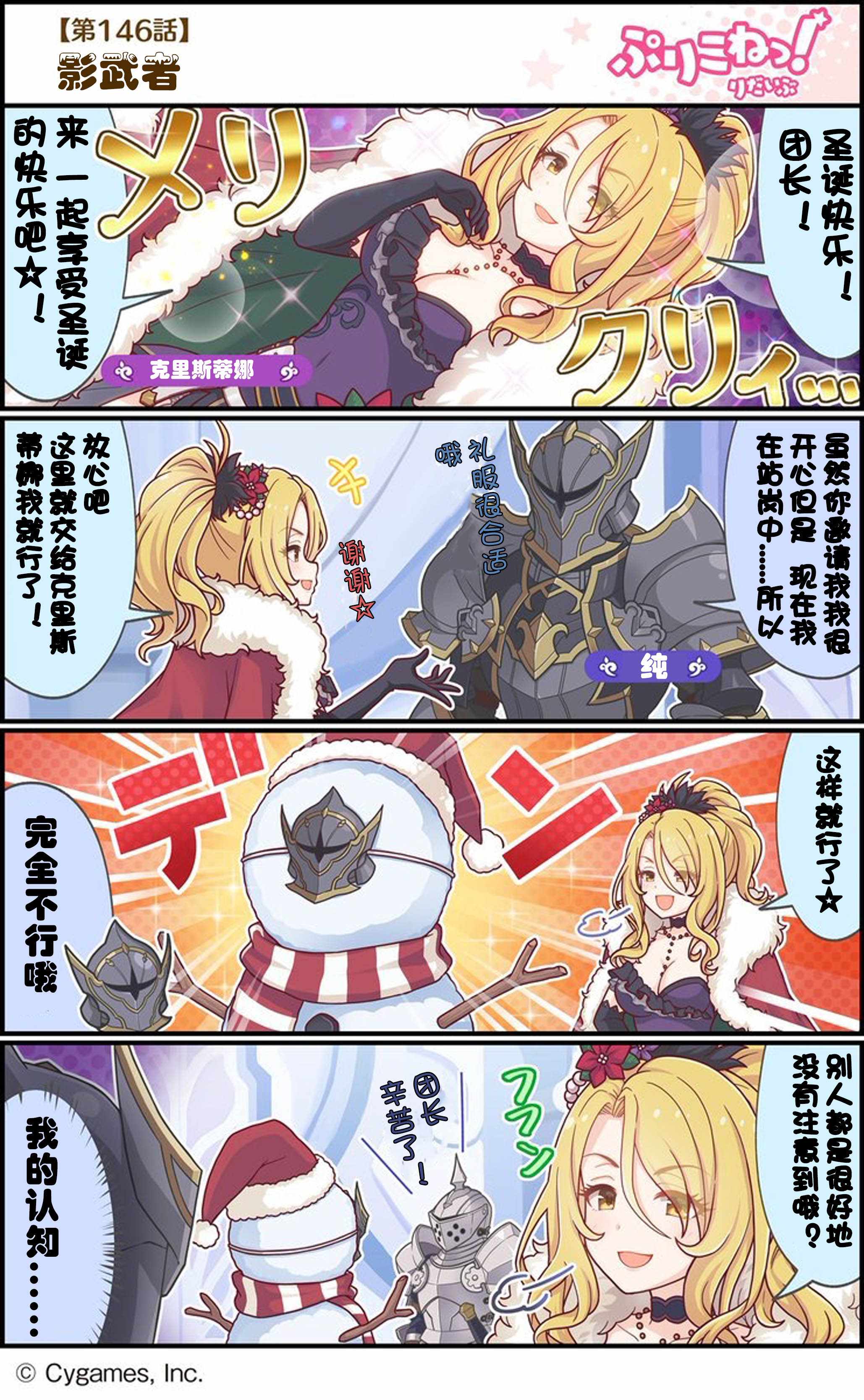 146集