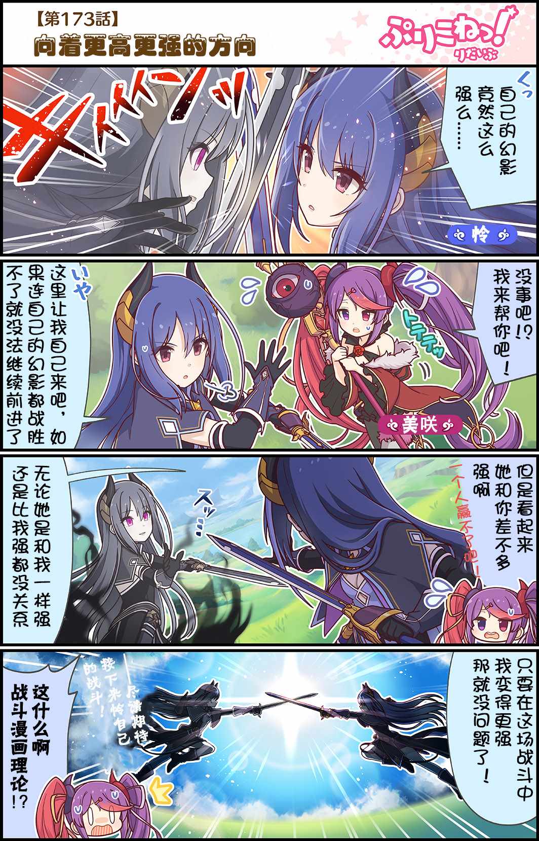 173集