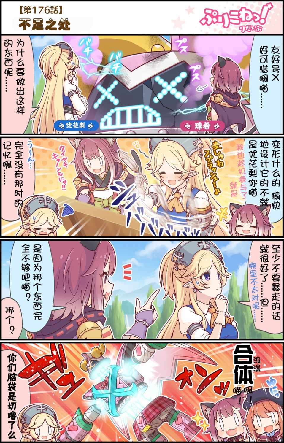 176集