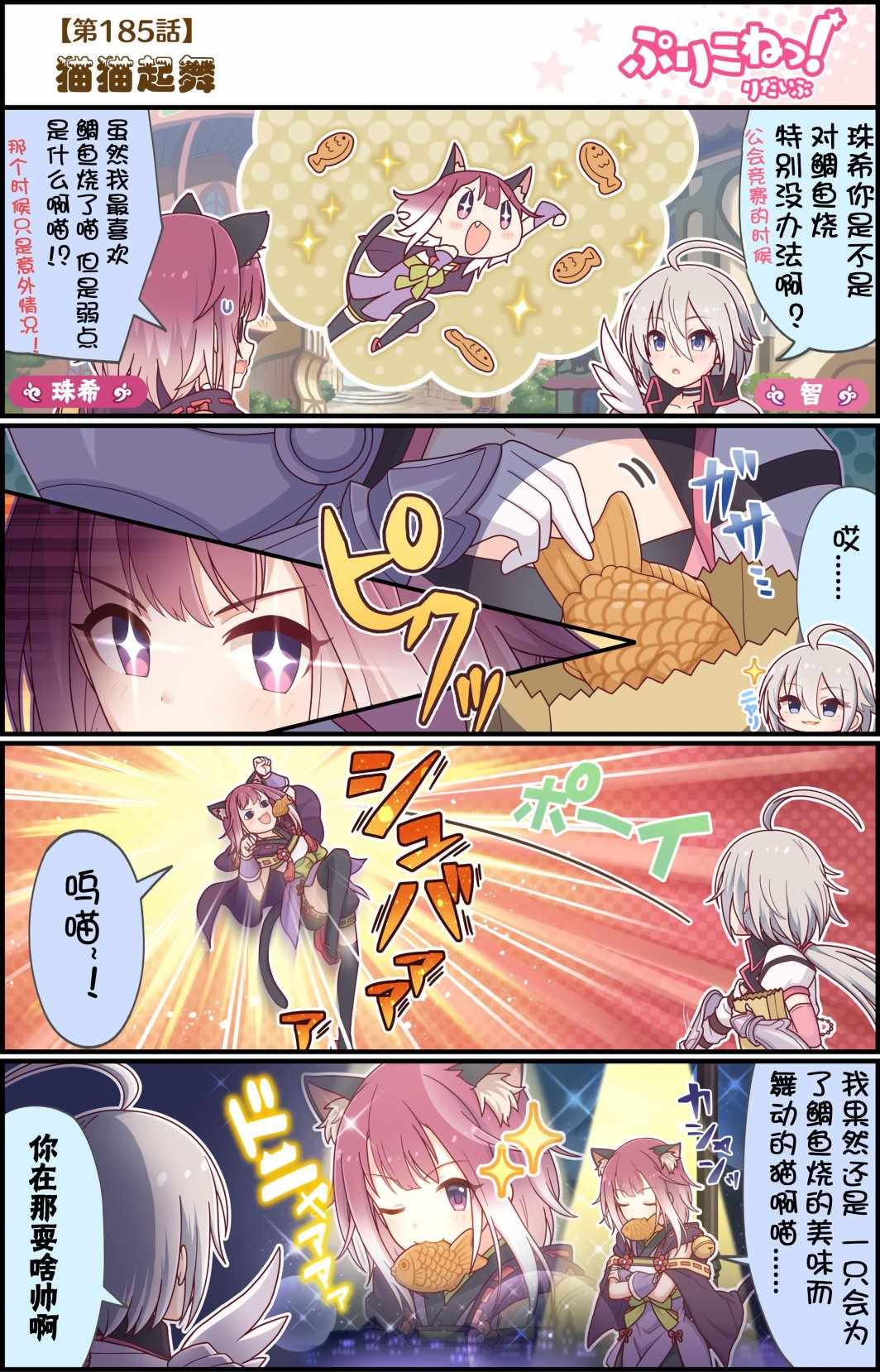 185集