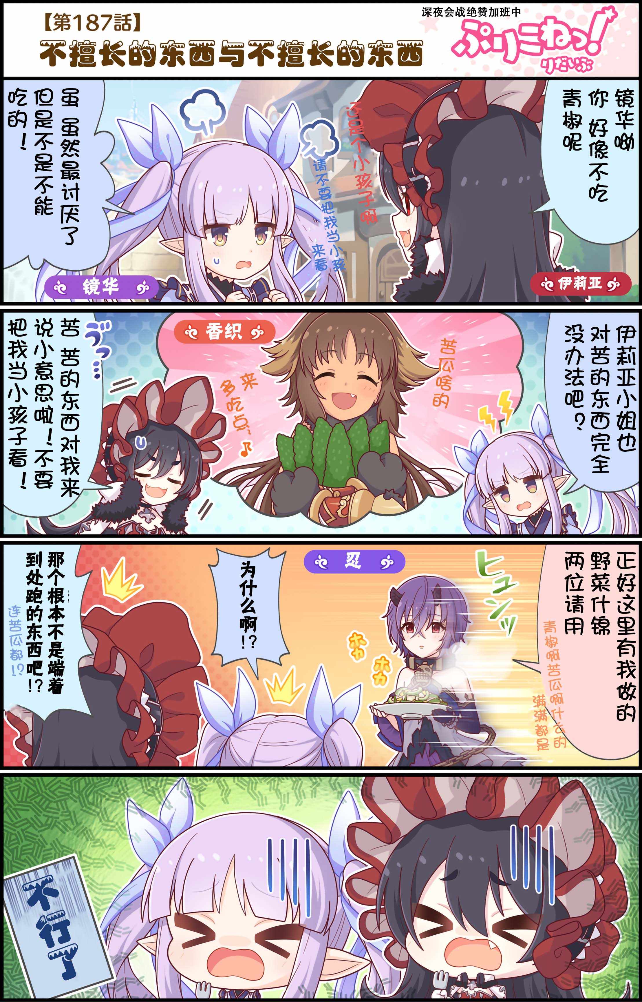 187集