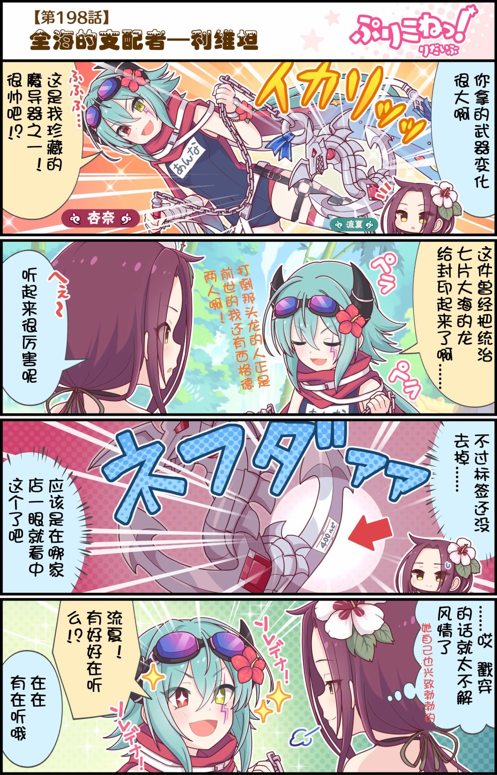 198集