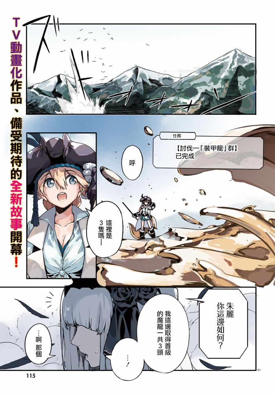 黑鴉傳記 001集