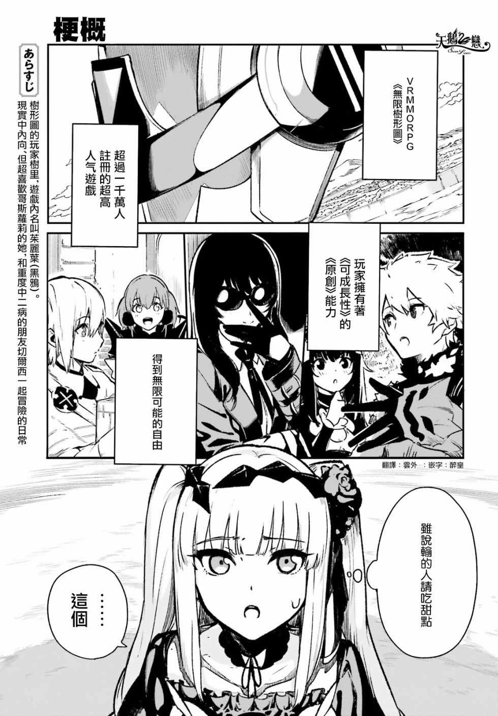 黑鴉傳記 002集