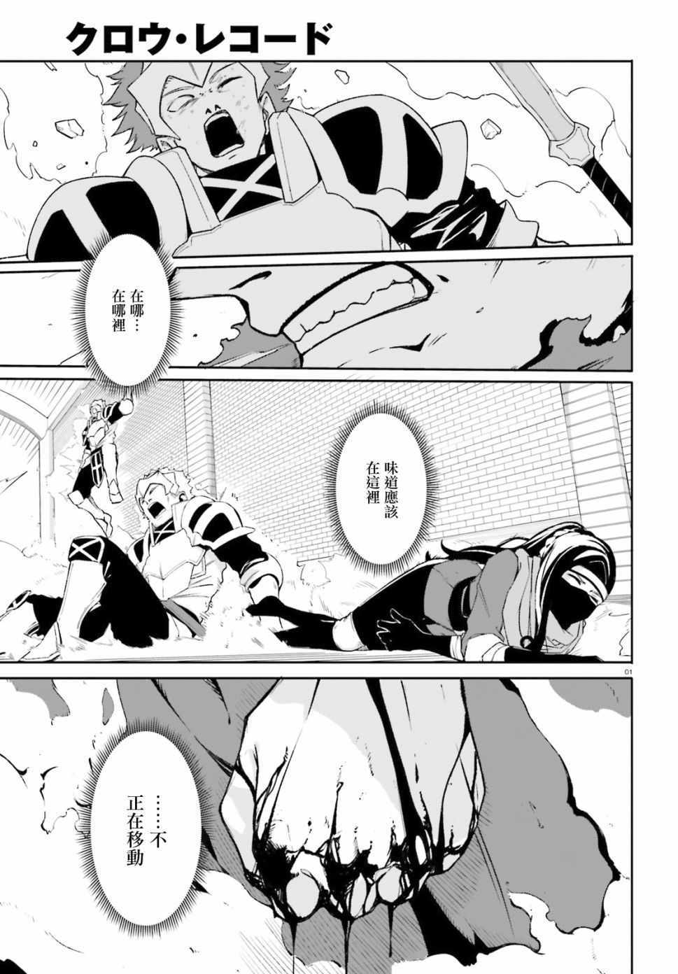 黑鴉傳記 008集