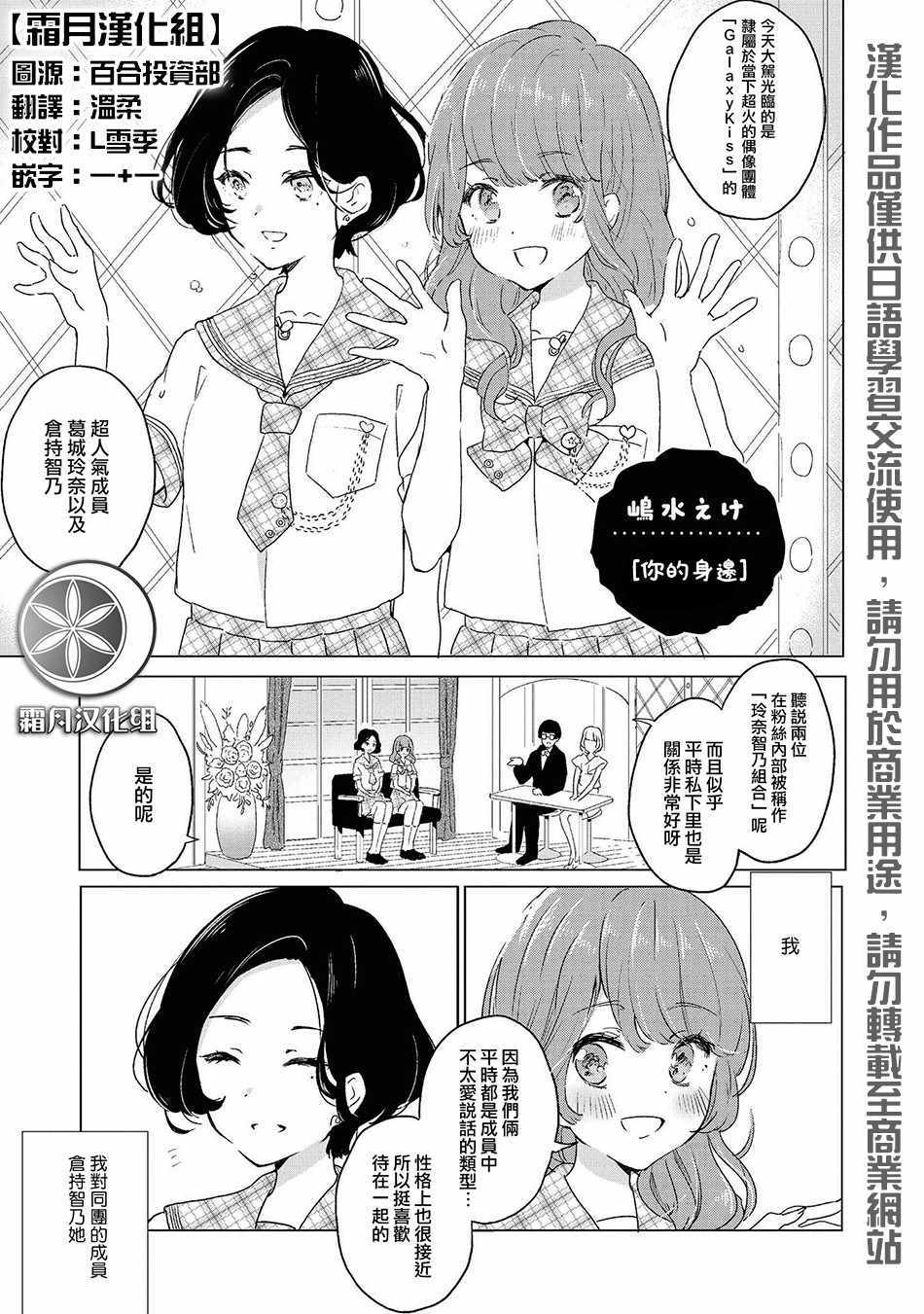 你的身邊