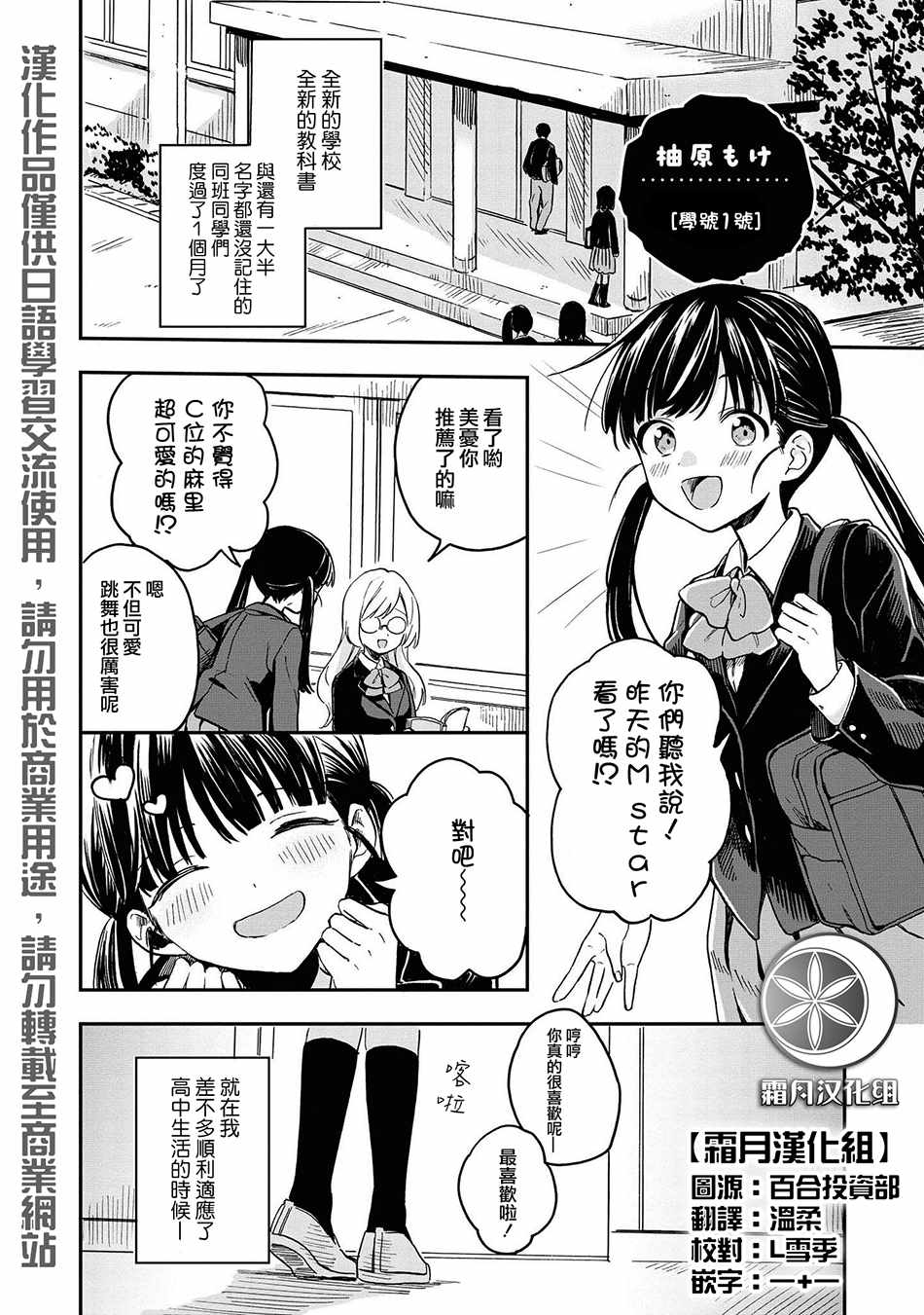學號1號