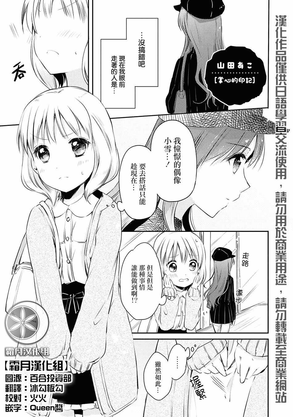 掌心的印記