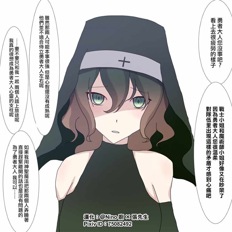 僧侶嫉妒