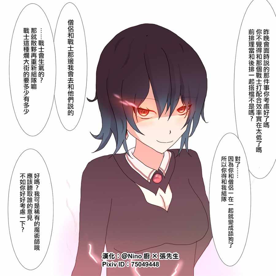 法師嫉妒