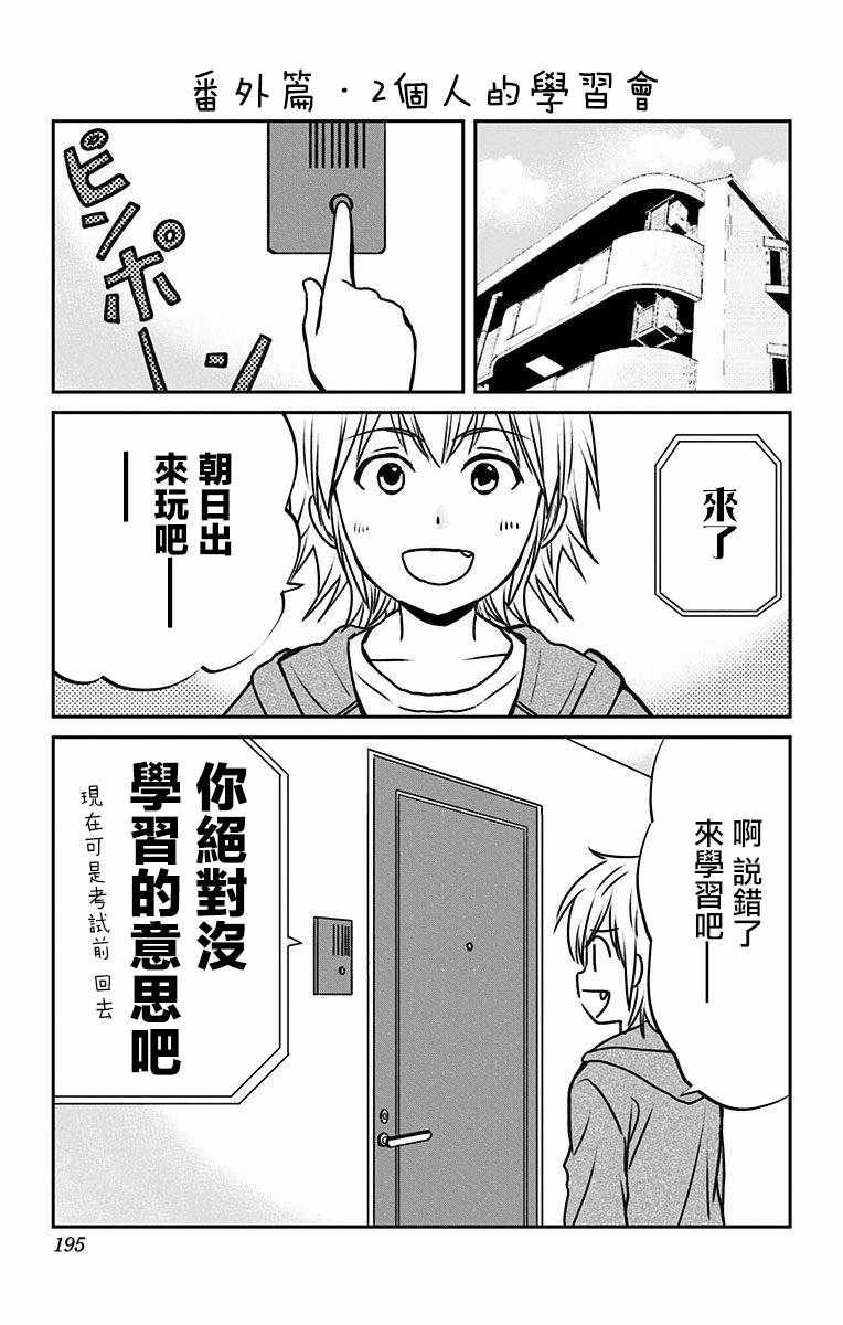 番外篇