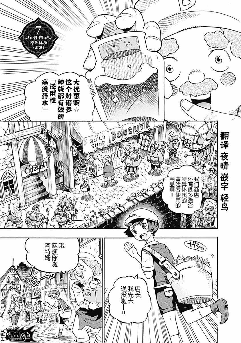 冒險保險 007集